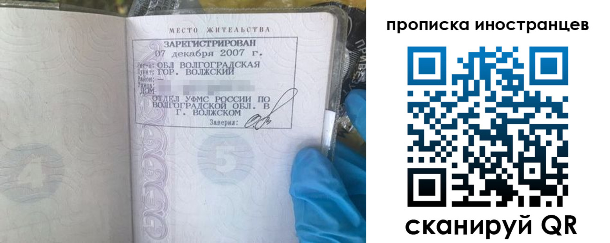 регистрация в Петровск-Забайкальском