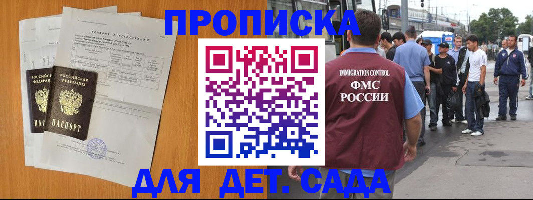 временная регистрация надежно в Петровск-Забайкальском