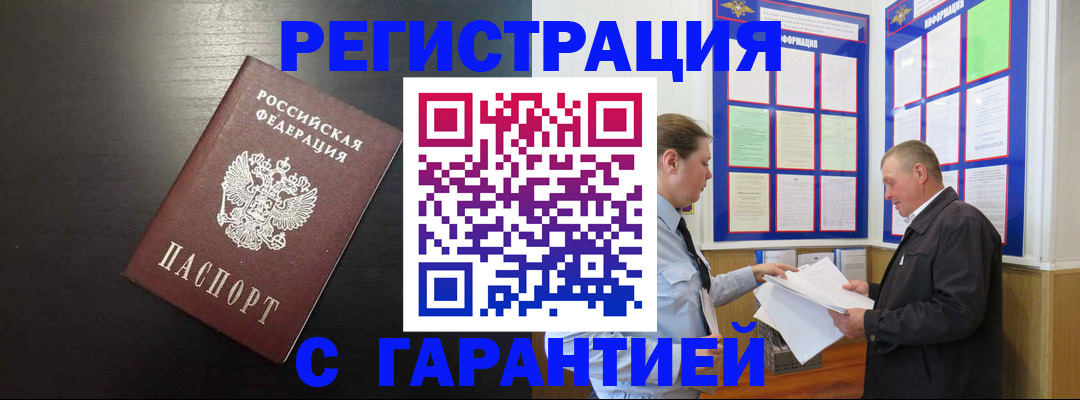 прописка для школы в Петровск-Забайкальском