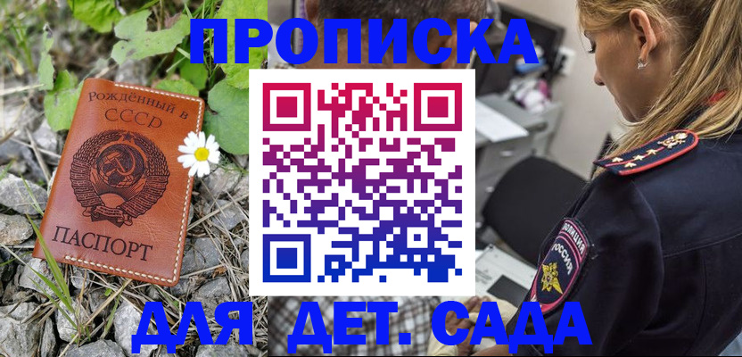 временная регистрация недорого в Петровск-Забайкальском