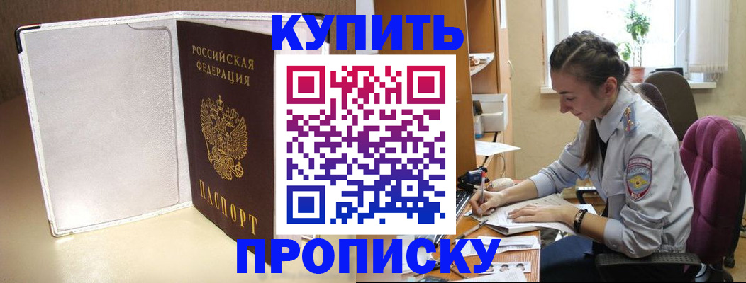 миграционный учет в Петровск-Забайкальском