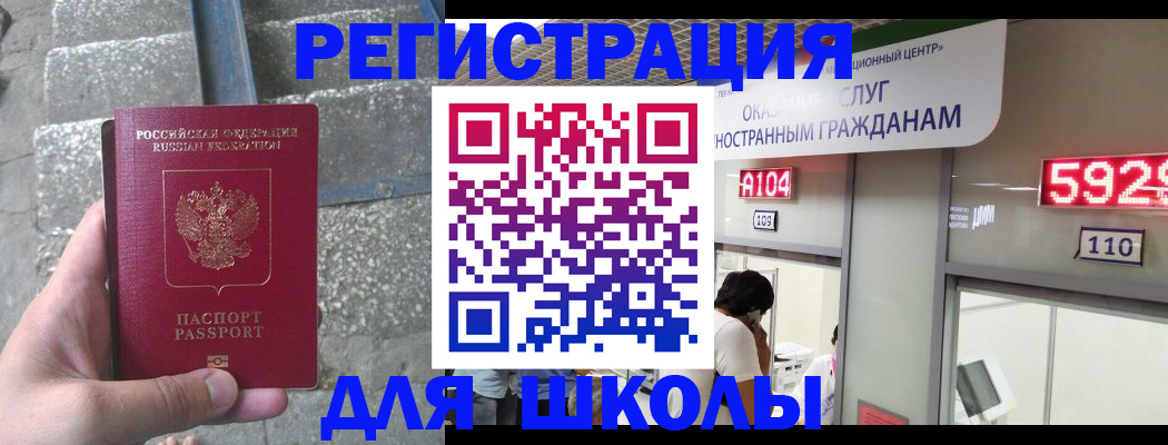 прописка поиск в Петровск-Забайкальском