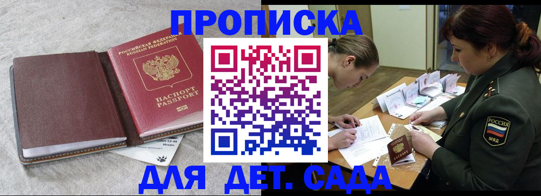 временная регистрация собственник в Петровск-Забайкальском