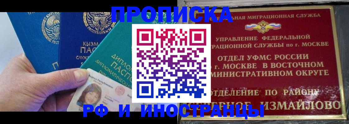 временная регистрация в Петровск-Забайкальском